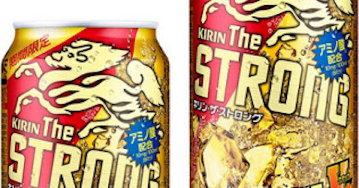 キリン キリン ザ ストロング ゴールドサワーvodka 期間限定 を発売 日本経済新聞 キリン キリン ザ ストロング ゴールドサワーvodka 期間限定 を発売 日本経済新聞
