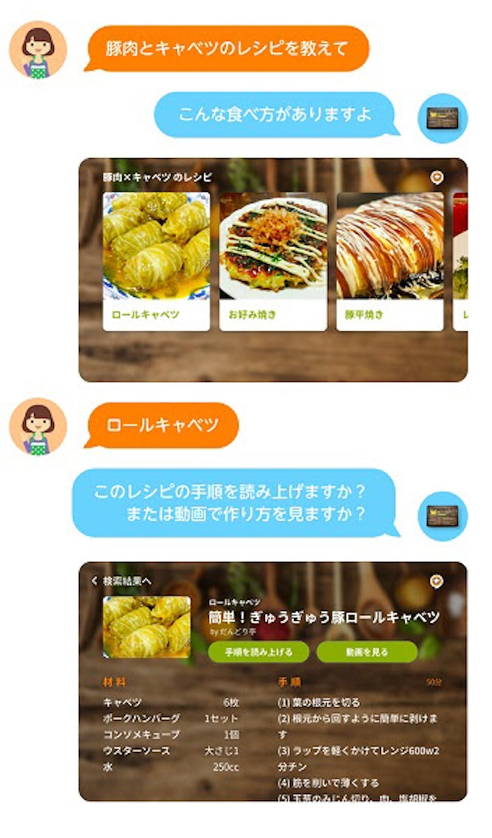 クックパッド Amazon Echo Show にスキル対応 大画面に最適化した見やすいレシピ表示 日本経済新聞 クックパッド Amazon Echo Show にスキル対応 大画面に最適化した見やすいレシピ表示 日本経済新聞