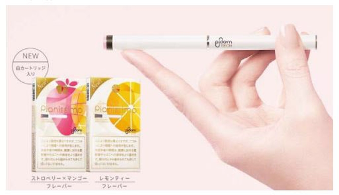Jt ピアニッシモから ストロベリーとマンゴーのmixフレーバー と レモンティーフレーバー 2銘柄を発売 日本経済新聞