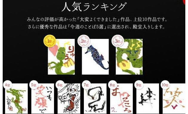 伝えたい 言葉 大切に 新年おめでとう はng 震災で年賀状に異変 Nikkei Style 伝えたい 言葉 大切に 新年おめでとう はng 震災で年賀状に異変 Nikkei Style