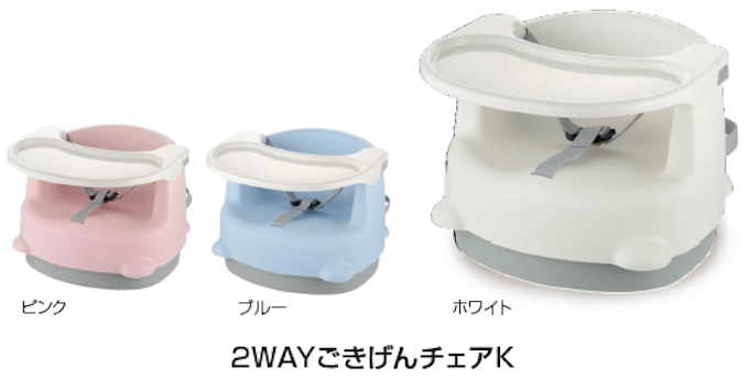 リッチェル 座イス ダイニングチェア 2wayごきげんチェア とイス型おまる ポッティス をリニューアル発売 日本経済新聞