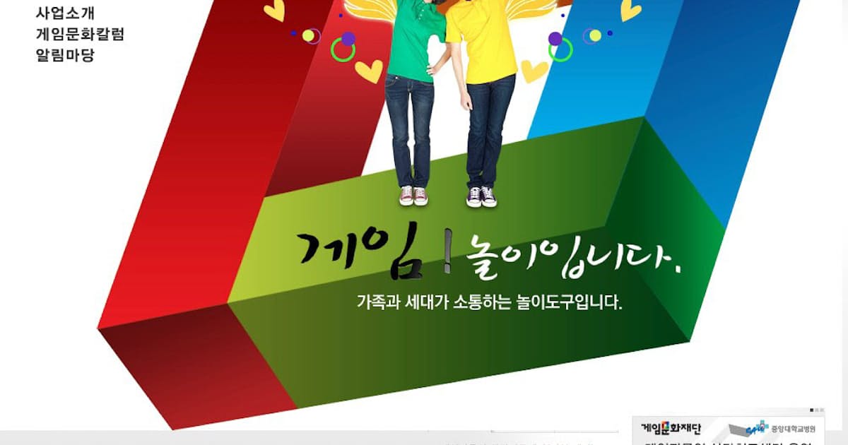 ゲーム中毒 対策を迫られた韓国ゲーム業界の試練 日本経済新聞