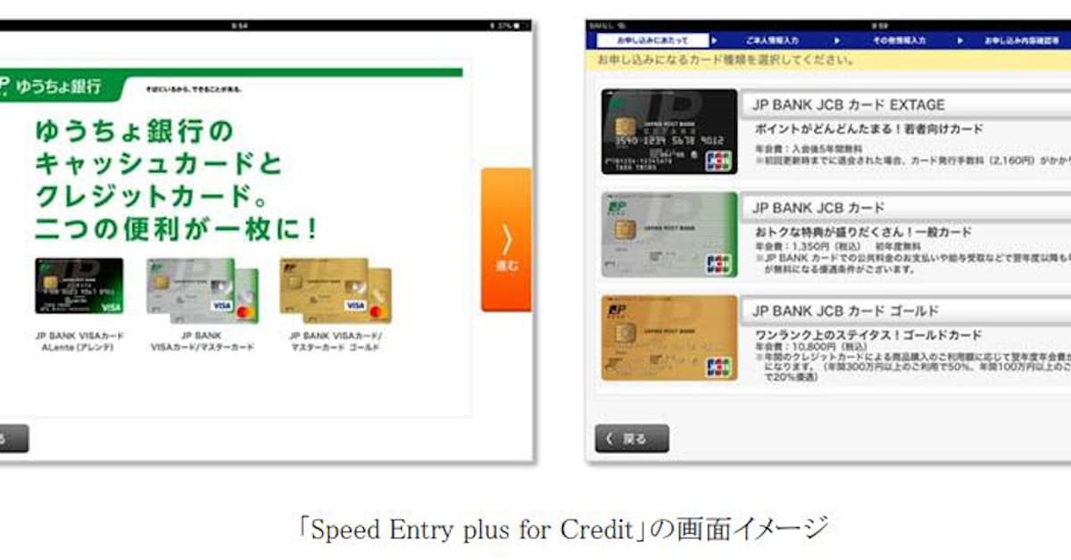 インスピレーション ゆうちょ 銀行 即 パット
