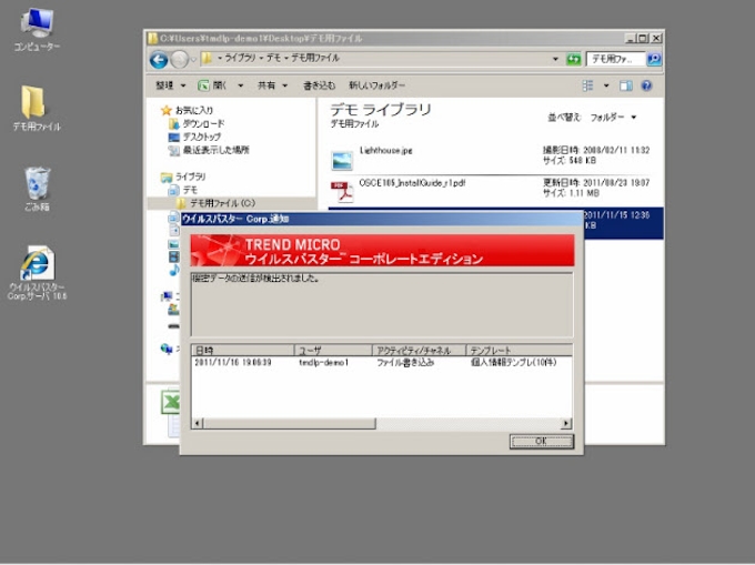 トレンドマイクロ 企業向けウイルスバスターの新版を発表 日本経済新聞