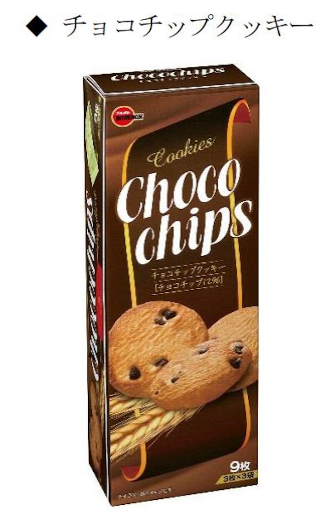 ブルボン チョコチップクッキー と バタークッキー を分包装タイプに変更し発売 日本経済新聞 ブルボン チョコチップクッキー と バタークッキー を分包装タイプに変更し発売 日本経済新聞