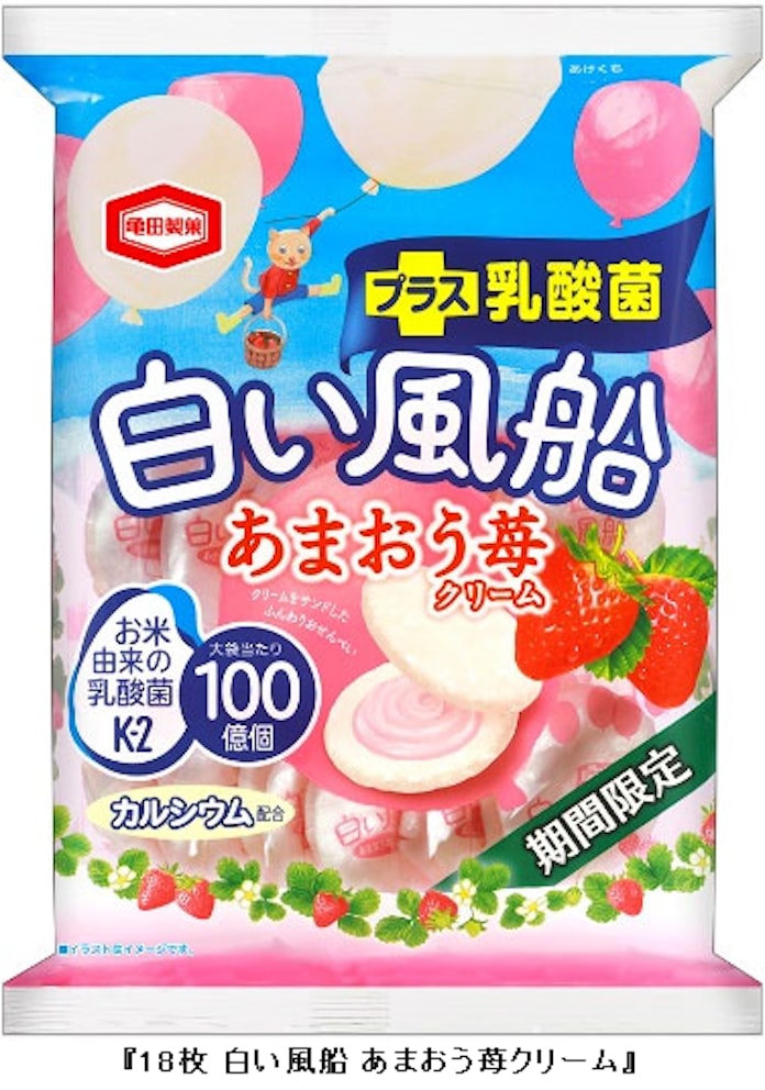 亀田製菓 18枚 白い風船 あまおう苺クリーム を期間限定発売 日本経済新聞 亀田製菓 18枚 白い風船 あまおう苺クリーム を期間限定発売 日本経済新聞