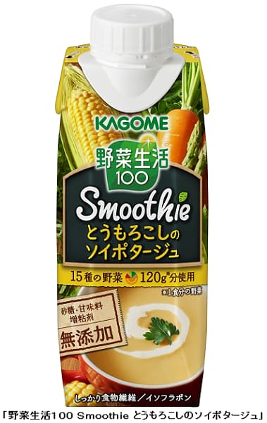 カゴメ 野菜生活100 Smoothie とうもろこしのソイポタージュ などを関東限定発売 日本経済新聞