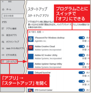 勝手に起動するプログラムを止めたい 日本経済新聞