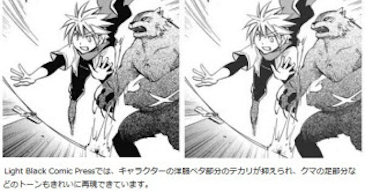 共同印刷 まんがに最適化したデジタル印刷サービス Light Black Comic Press を提供開始 日本経済新聞 共同印刷 まんがに最適化したデジタル印刷サービス Light Black Comic Press を提供開始 日本経済新聞