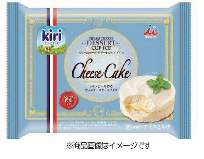 ベルジャポン 井村屋から キリ のおいしさを楽しめる クリームチーズデザートカップアイス チーズケーキ を発売 日本経済新聞 ベルジャポン 井村屋から キリ のおいしさを楽しめる クリームチーズデザートカップアイス チーズケーキ を発売 日本経済新聞