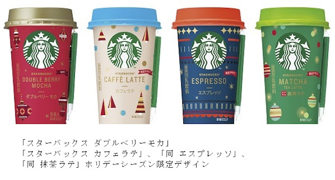 スターバックスとサントリー食品 チルドカップシリーズ スターバックス ダブルベリーモカ を期間限定発売 日本経済新聞