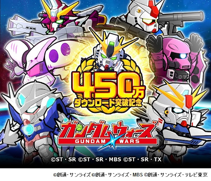 バンダイナムコとline スマホ向けゲームアプリ Line ガンダムウォーズ が世界累計450万ダウンロードを突破 日本経済新聞