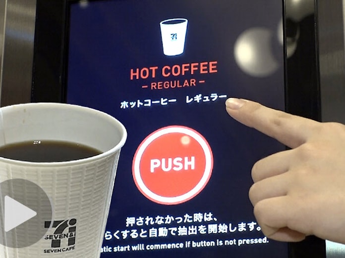 セブンコーヒーに新型機 容器で種類を自動判断 日本経済新聞 セブンコーヒーに新型機 容器で種類を自動判断 日本経済新聞