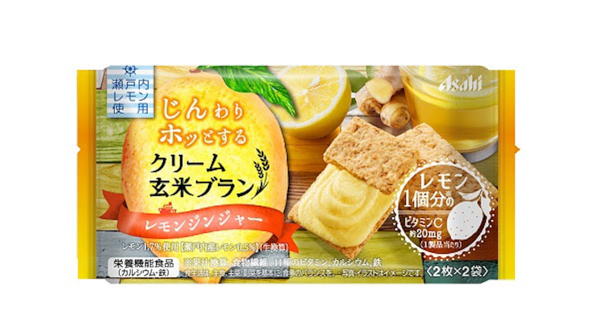 アサヒグループ食品 クリーム玄米ブラン レモンジンジャー を発売 日本経済新聞