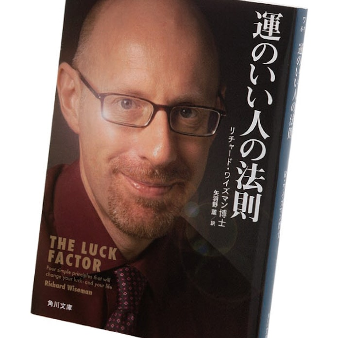 運のいい人の法則 私はやっぱり運がいい 日本経済新聞 運のいい人の法則 私はやっぱり運がいい 日本経済新聞
