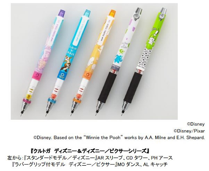 三菱鉛筆 クルトガ ディズニー ディズニー ピクサーシリーズ を数量限定発売 日本経済新聞