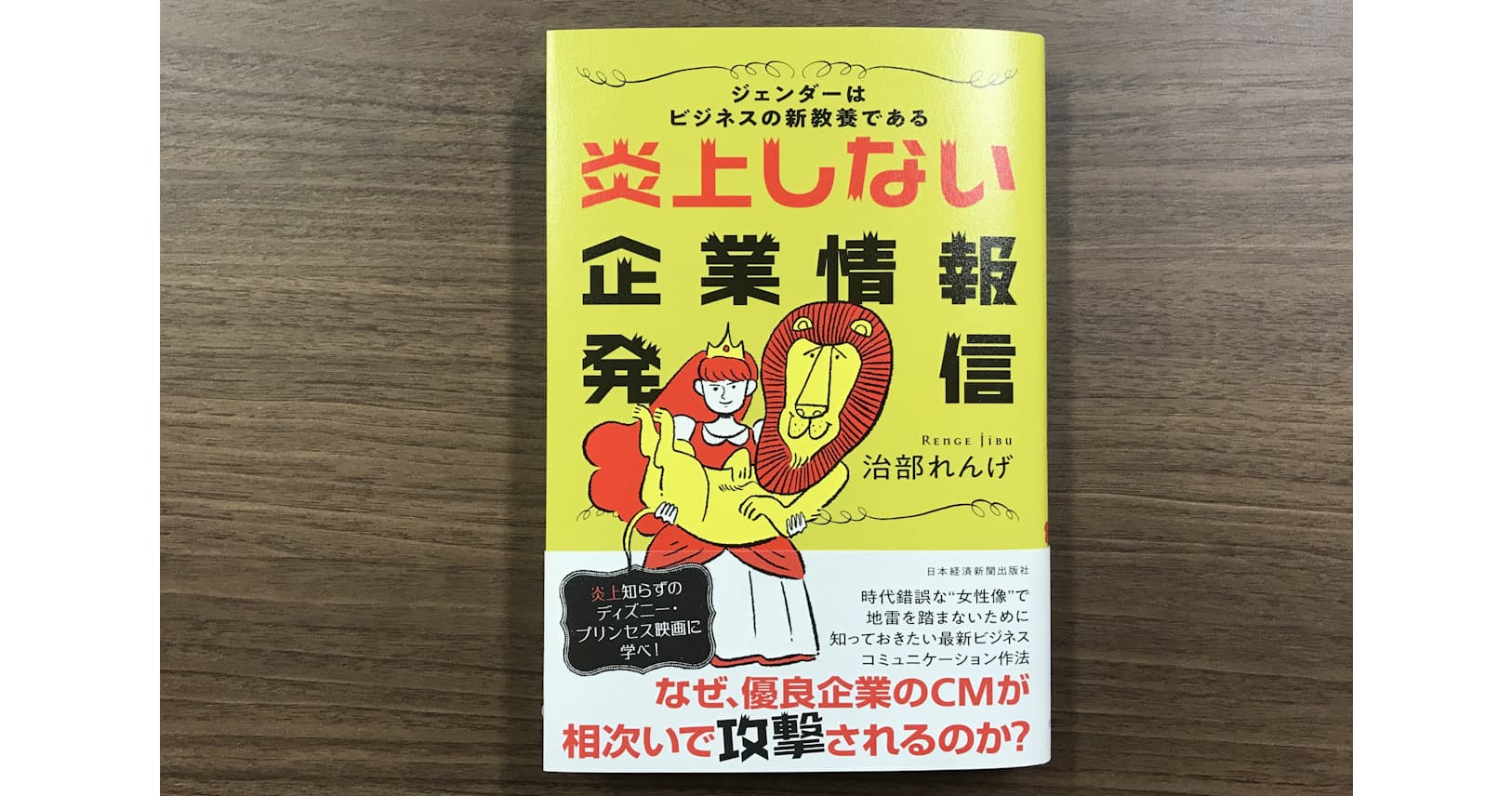 女性が 男性化 チェックは多様な視点で Cm炎上なぜ絶えぬ ジェンダーは今や Nikkei Style 女性が 男性化 チェックは多様な視点で Cm炎上なぜ絶えぬ ジェンダーは今や Nikkei Style