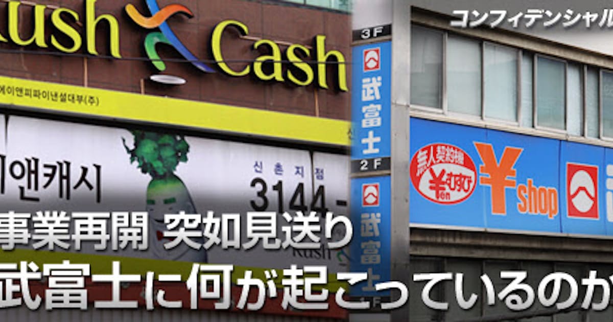 日本経済新聞