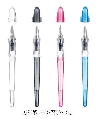 パイロット 正しい持ち方ができる万年筆 ペン習字ペン を発売 日本経済新聞 パイロット 正しい持ち方ができる万年筆 ペン習字ペン を発売 日本経済新聞
