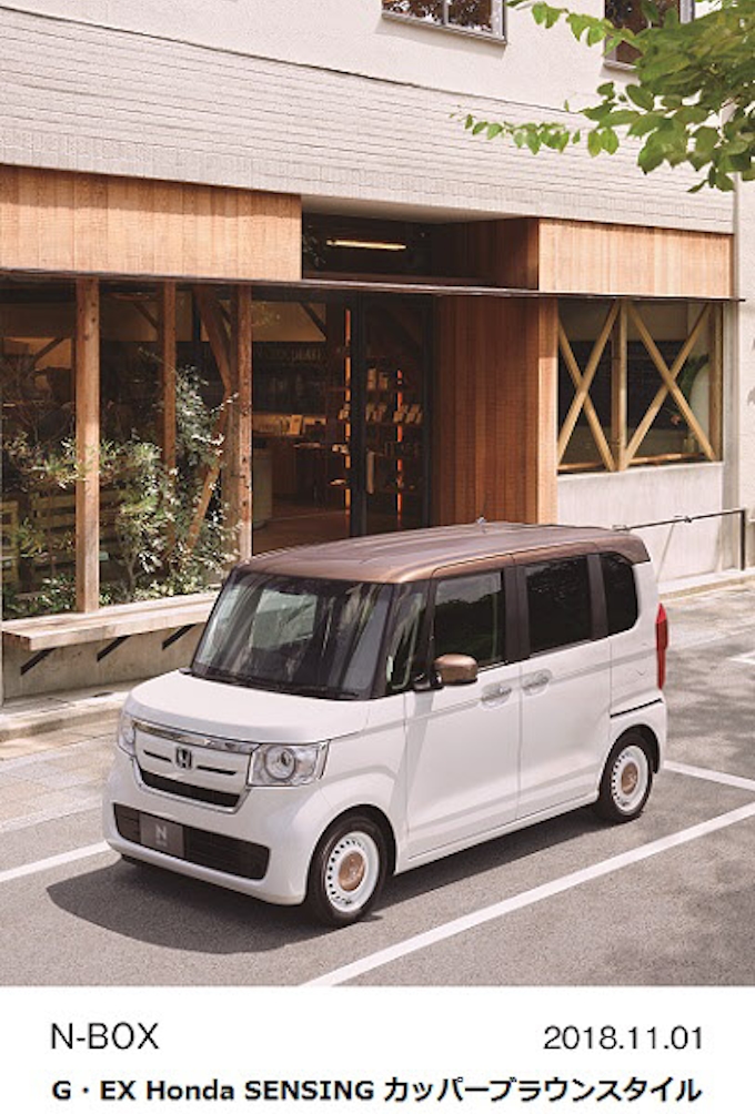 ホンダ N Box に特別仕様車 Copper Brown Style を設定し発売 日本経済新聞