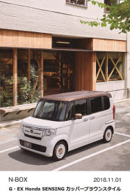 ホンダ N Box に特別仕様車 Copper Brown Style を設定し発売 日本経済新聞