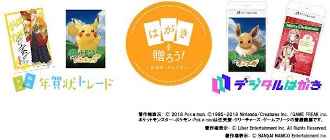 日本郵便 はがきコミュニケーションプラットホーム はがきを贈ろう を開始 お互いの住所知らなくても送受可能 日本経済新聞