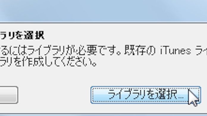 Itunes の楽曲やリストを外付けhddに移す 日本経済新聞 Itunes の楽曲やリストを外付けhddに移す 日本経済新聞