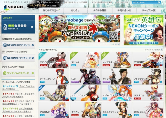 日韓 オンラインゲーム 対決 ネクソンに学ぶグローバル化の条件 日本経済新聞