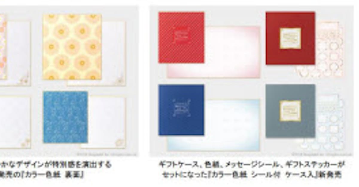 デザインフィル カラー色紙 裏面 シール付 ケース入 を発売 日本経済新聞 デザインフィル カラー色紙 裏面 シール付 ケース入 を発売 日本経済新聞