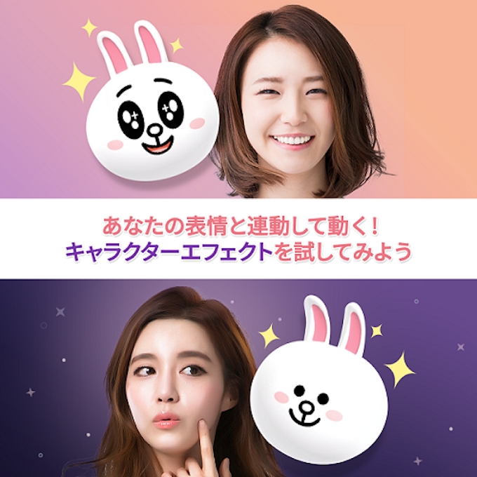 Line コミュニケーションアプリ Line で新機能 キャラクターエフェクト の提供を開始 日本経済新聞