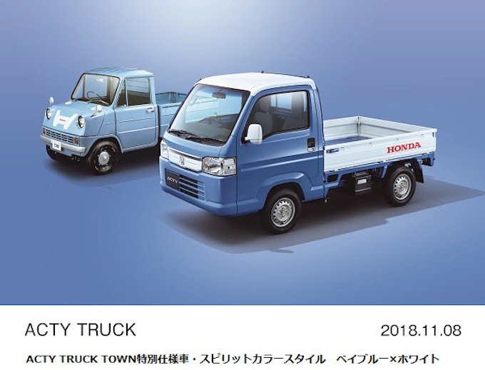ホンダ 軽商用車 Acty Truck にtown特別仕様車 スピリットカラースタイル を設定し発売 日本経済新聞