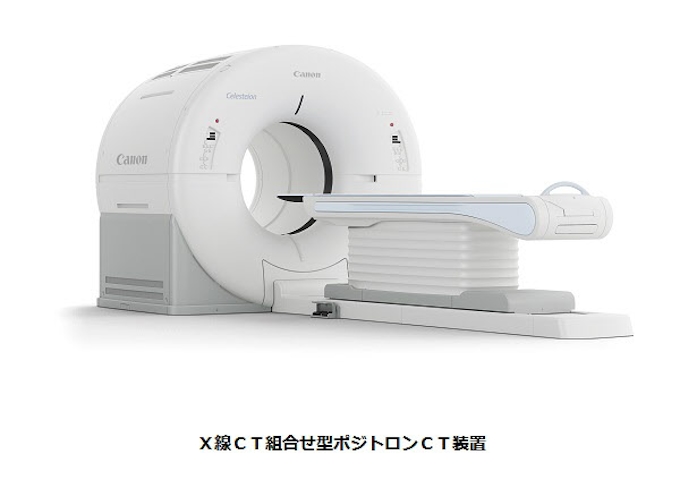 キヤノンメディカルシステムズ Pet Ctスキャナ Celesteion V6 5 を販売開始 日本経済新聞