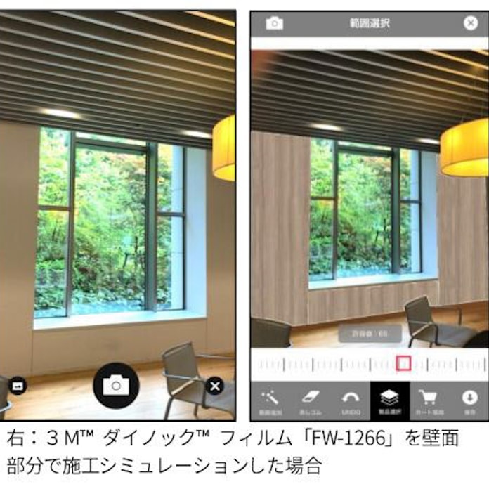 スリーエムジャパン 内外装材 3m ダイノック フィルム の施工シミュレーションができるiphoneアプリをリリース 日本経済新聞 スリーエムジャパン 内外装材 3m ダイノック フィルム の施工シミュレーションができるiphoneアプリをリリース 日本経済新聞