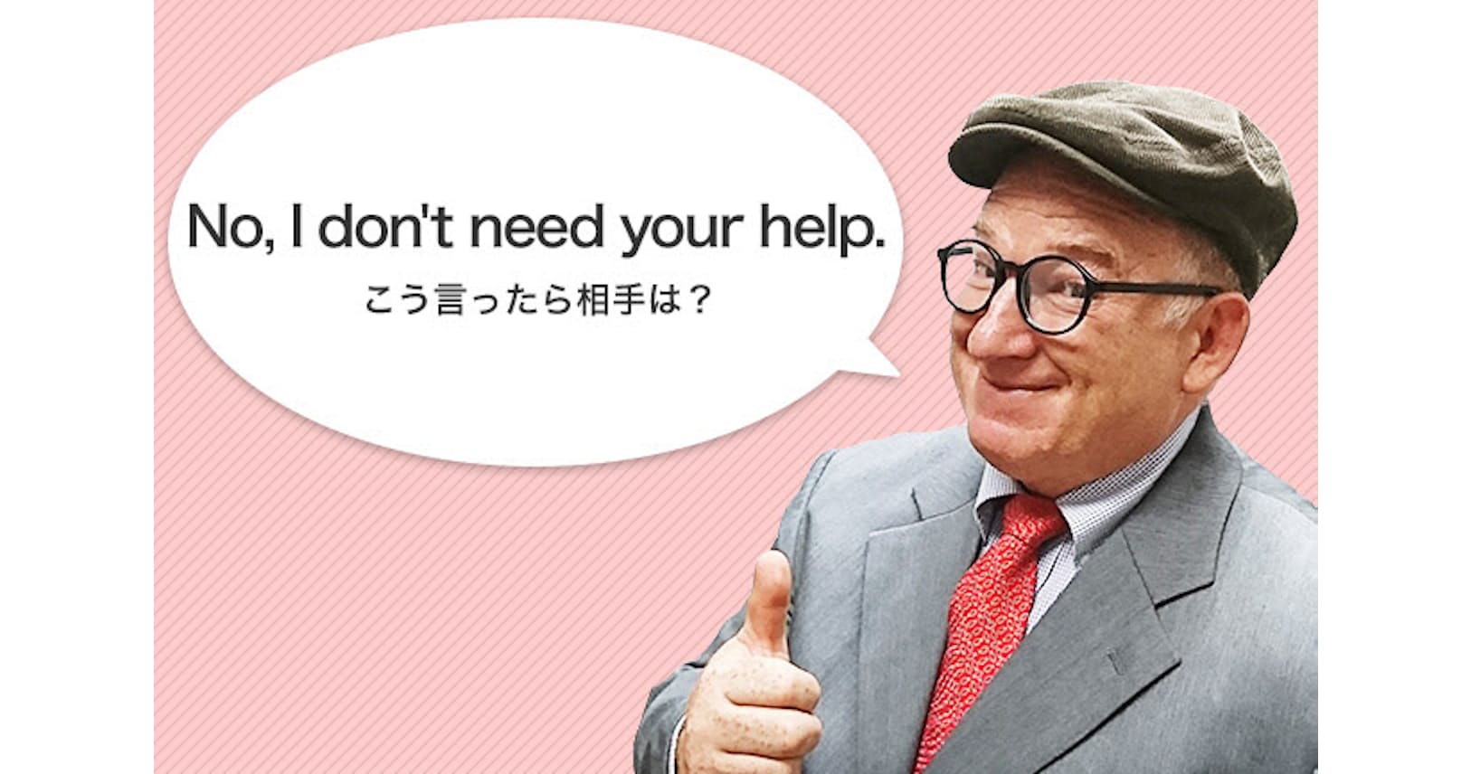 意外に言えない 結構です 直訳調は相手を怒らせる Nikkei Style 意外に言えない 結構です 直訳調は相手を怒らせる Nikkei Style