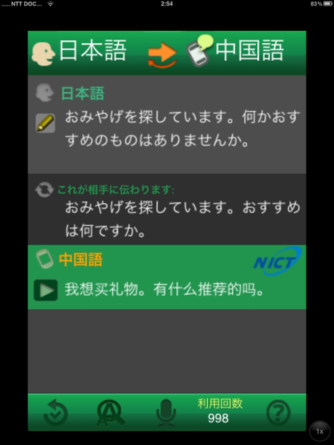 スマホ 話しかけて使う時代へ 翻訳や操作手軽に 日本経済新聞 スマホ 話しかけて使う時代へ 翻訳や操作手軽に 日本経済新聞