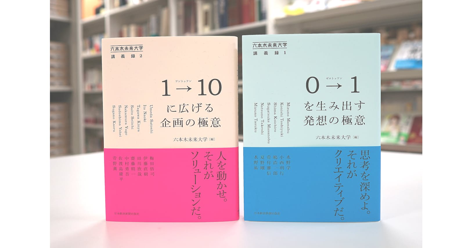 デザインと経営を橋渡し トップクリエーターの講義録 ブック Nikkei Style