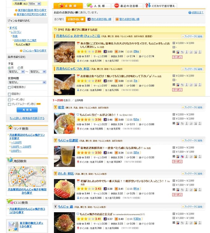 食べログ だけではない ネットでやらせがはびこる理由 日本経済新聞