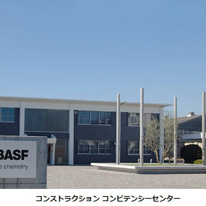 Basf 神奈川県茅ヶ崎市に コンストラクション コンピテンシーセンター を開設 日本経済新聞