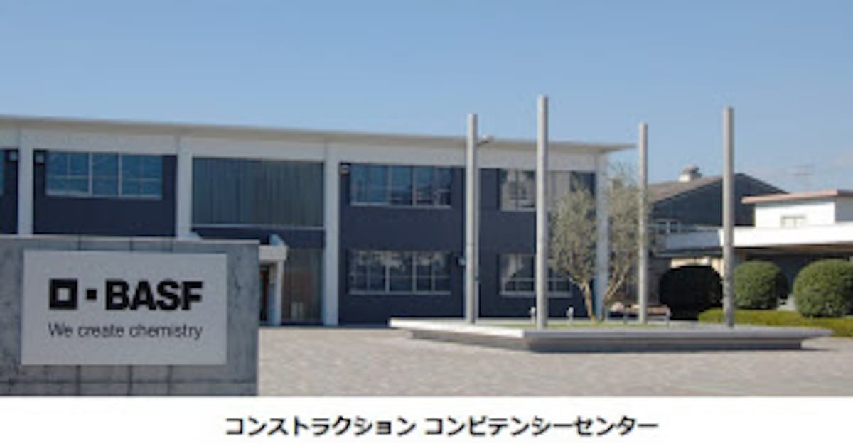 Basf 神奈川県茅ヶ崎市に コンストラクション コンピテンシーセンター を開設 日本経済新聞