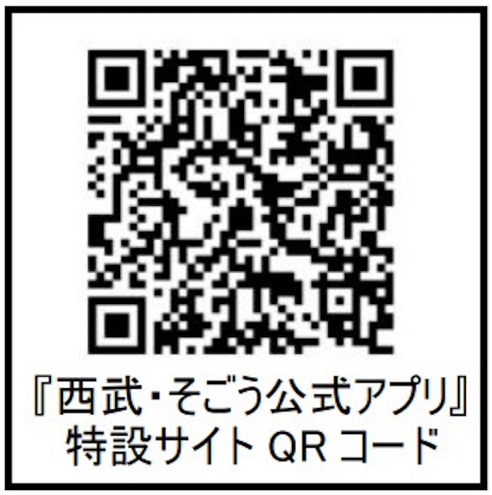 そごう 西武 セブン アイグループ横断型の セブンマイルプログラム に西武 そごうアプリも対応 日本経済新聞 そごう 西武 セブン アイグループ横断型の セブンマイルプログラム に西武 そごうアプリも対応 日本経済新聞