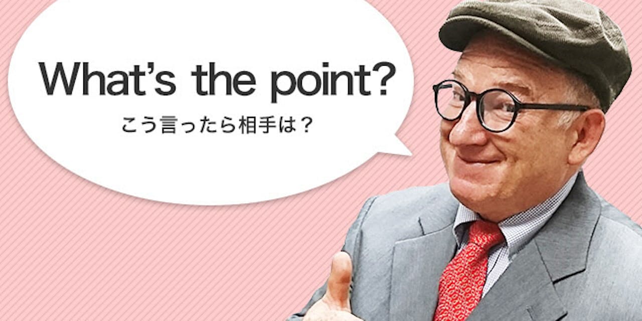 この際おさえておきたいpointの使い方 どういうこと が 意味ないね に Theは Nikkei Style この際おさえておきたいpointの使い方 どういうこと が 意味ないね に Theは Nikkei Style