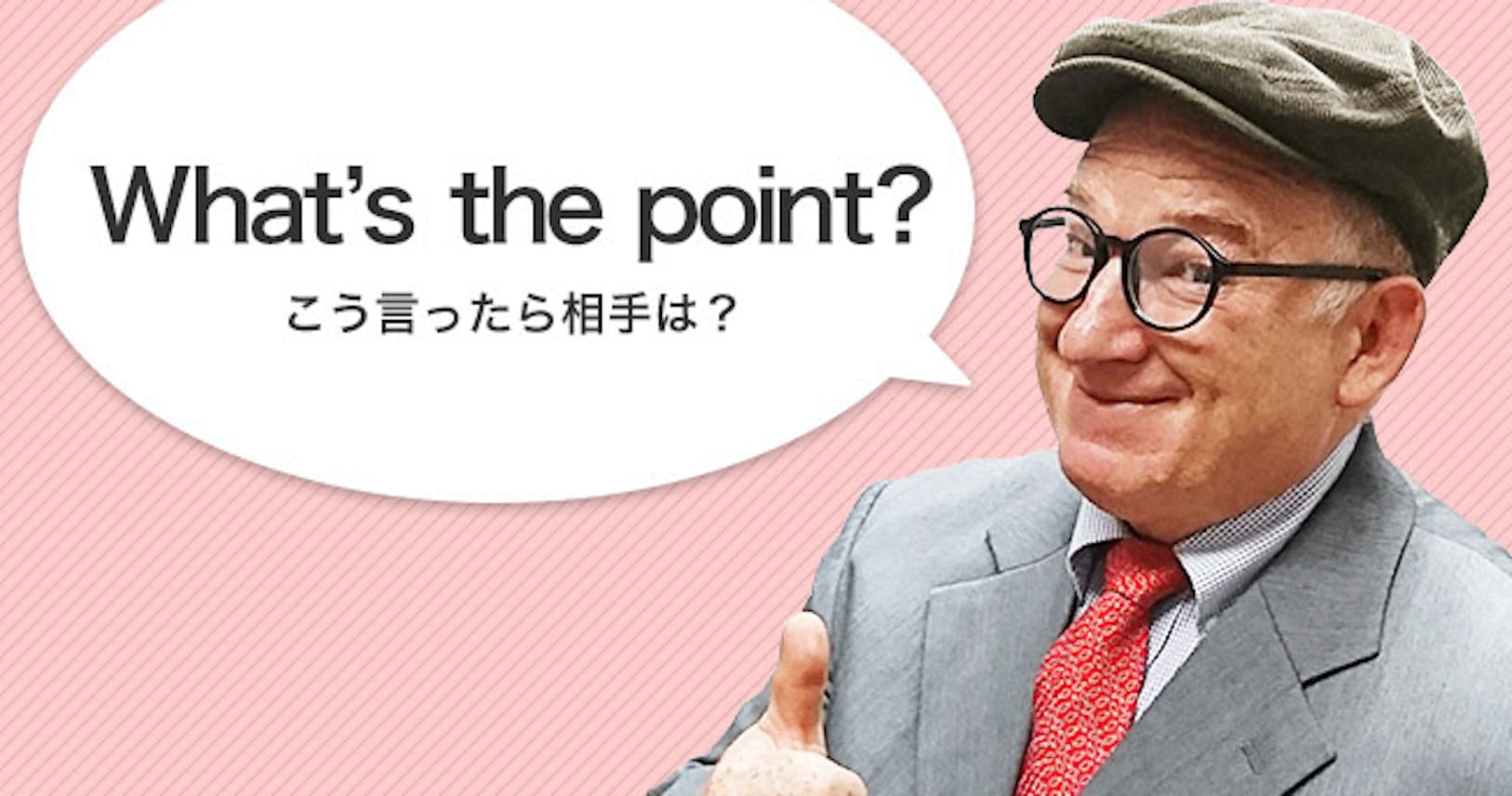 この際おさえておきたいpointの使い方 どういうこと が 意味ないね に Theは Nikkei Style この際おさえておきたいpointの使い方 どういうこと が 意味ないね に Theは Nikkei Style