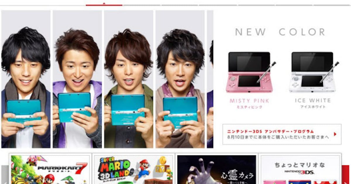 年末商戦で圧勝した3ds 帰省で体感した 子供人気 日本経済新聞 年末商戦で圧勝した3ds 帰省で体感した 子供人気 日本経済新聞