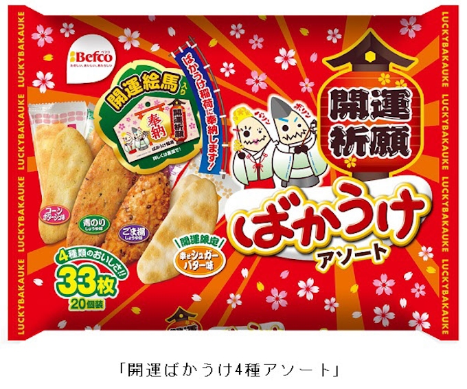 栗山米菓 年末年始の開運祈願商品 開運ばかうけ4種アソート 開運瀬戸の汐揚アソート を期間限定発売 日本経済新聞