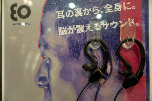 耳塞がない骨電動イヤホン 渋谷tsutayaで先行公開 日本経済新聞