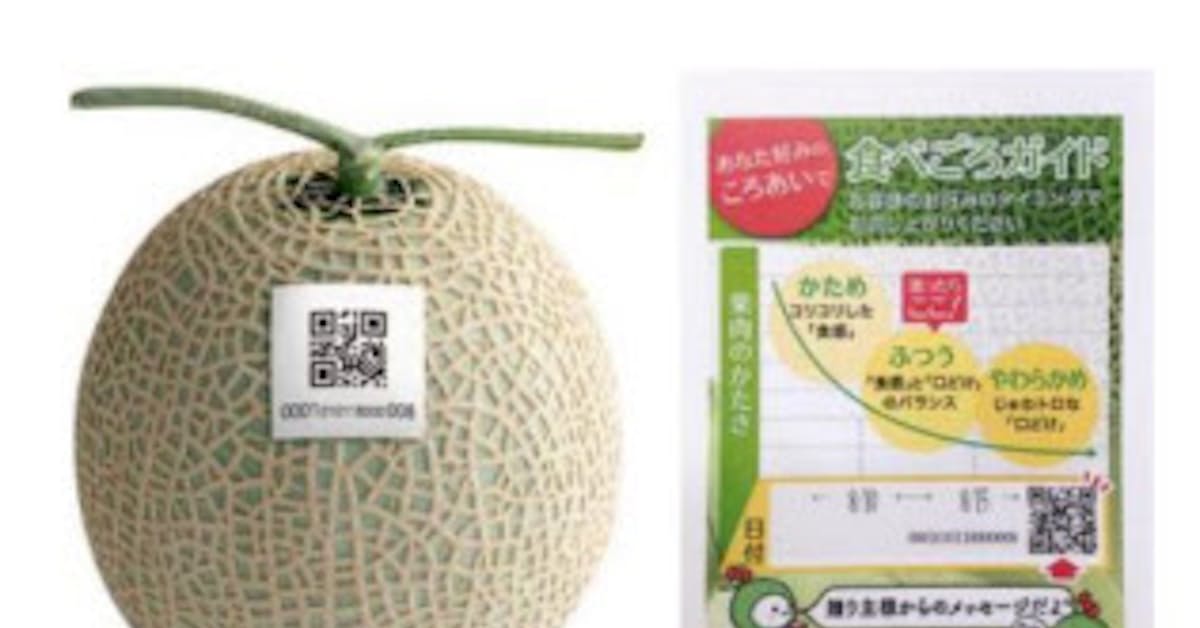 サトー 果物の食べごろを科学的に予測する Coro Eye ころあい を発売 日本経済新聞 サトー 果物の食べごろを科学的に予測する Coro Eye ころあい を発売 日本経済新聞