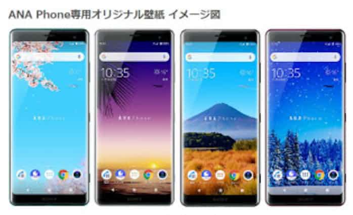 Anaとsbパートナーズ Ana Phone の有機elディスプレー搭載スマホ Xperia Xz3 を発売 日本経済新聞