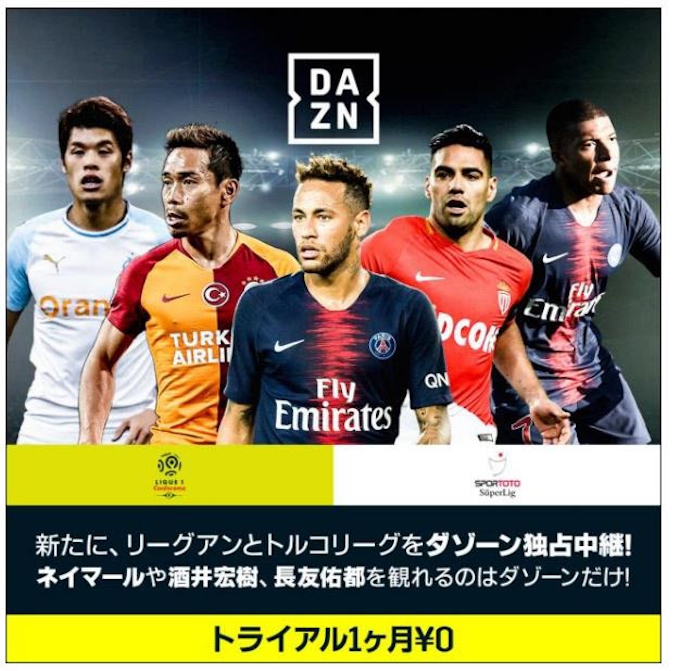Dazn スポーツ チャンネル Dazn が今シーズンよりフランスのリーグアンとトルコのスュペル リグを独占放映 日本経済新聞 Dazn スポーツ チャンネル Dazn が今シーズンよりフランスのリーグアンとトルコのスュペル リグを独占放映 日本経済新聞