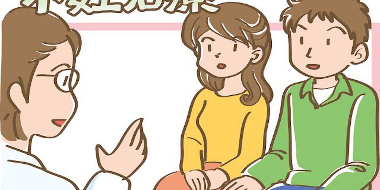 実は多い2人目不妊 早めに受診 子育てと仕事が壁に Nikkei Style 実は多い2人目不妊 早めに受診 子育てと仕事が壁に Nikkei Style