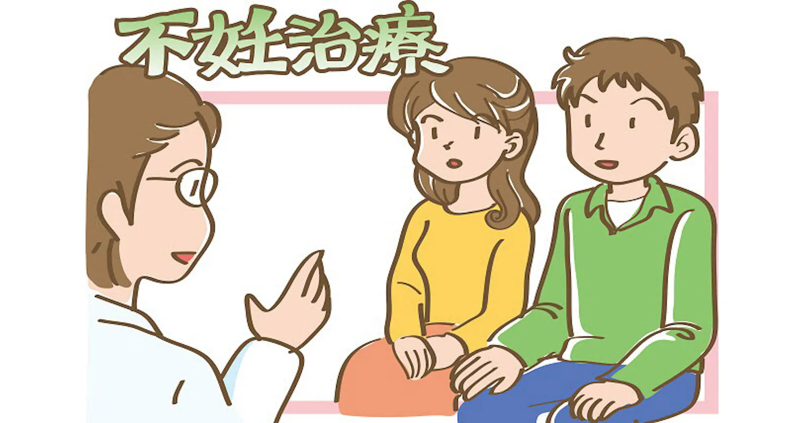 実は多い2人目不妊 早めに受診 子育てと仕事が壁に Nikkei Style